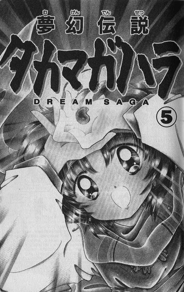 Page 4 Chapter 22 Dream Saga