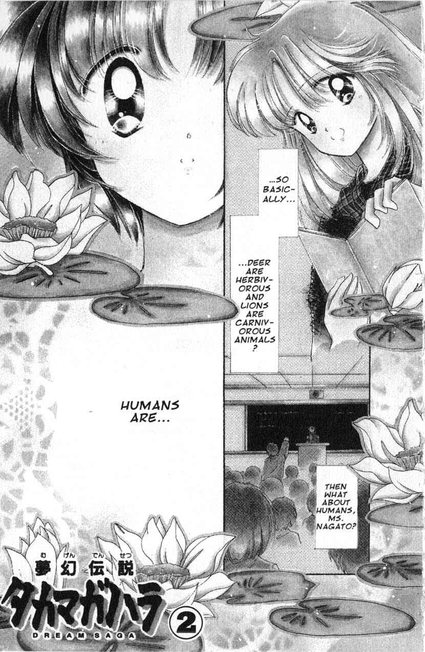 Page 5 Chapter 6 Dream Saga
