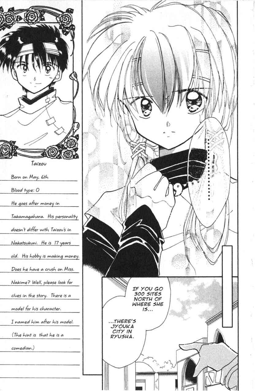 Page 7 Chapter 9 Dream Saga
