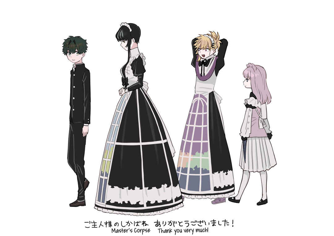 Page 33 Chapter 15 Goshujinsama no Shikabane