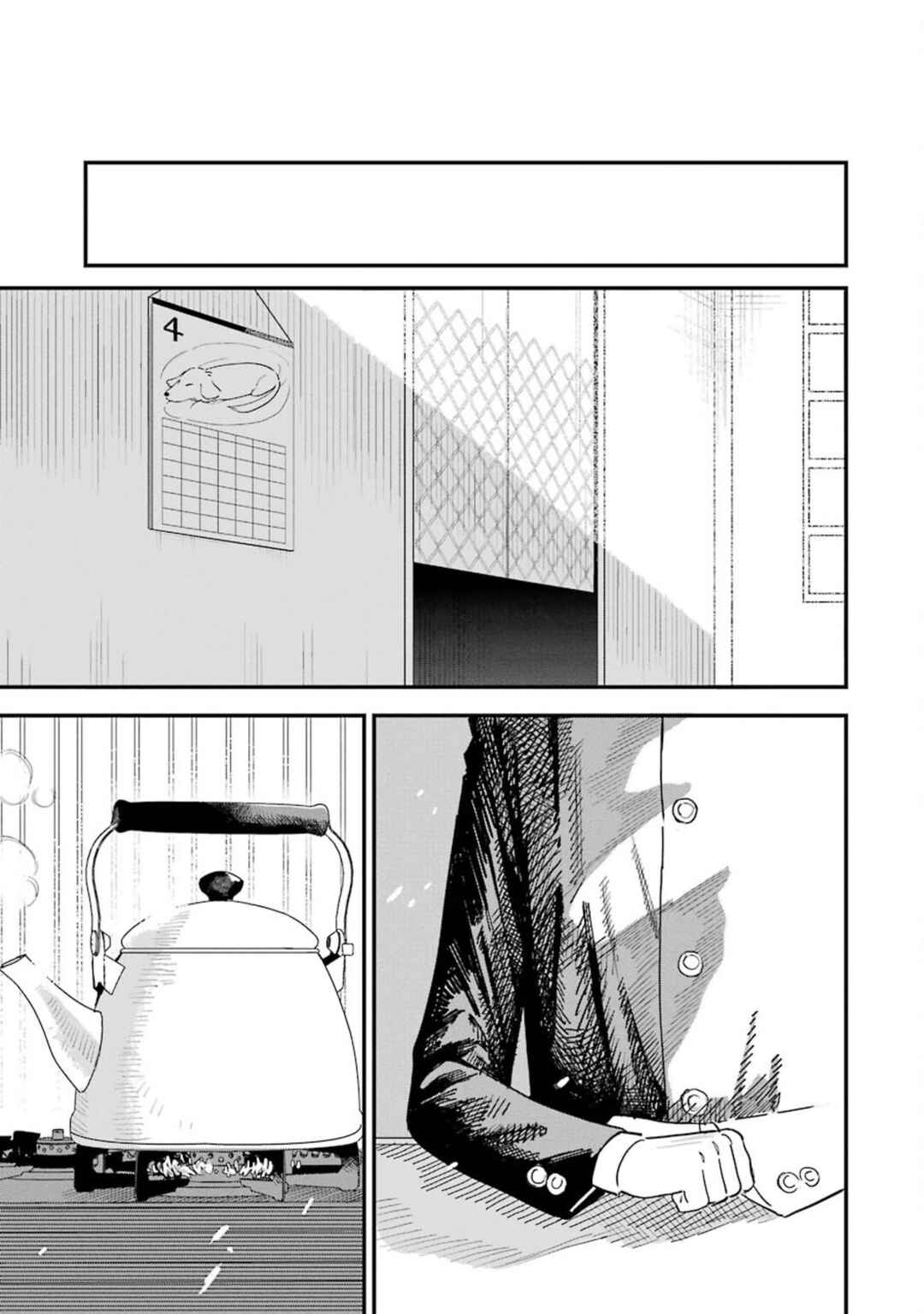 Page 6 Chapter 15 Goshujinsama no Shikabane
