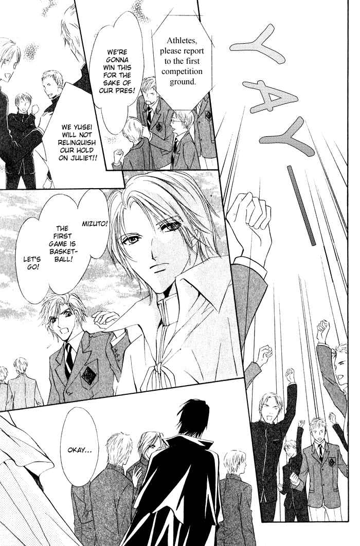 Page 16 Chapter 3 Romeo x Romeo