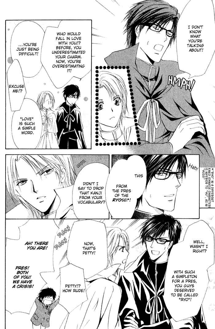 Page 23 Chapter 3 Romeo x Romeo