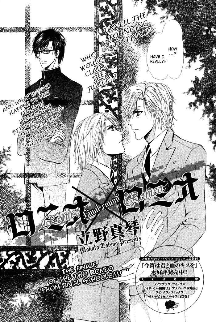 Page 3 Chapter 3 Romeo x Romeo