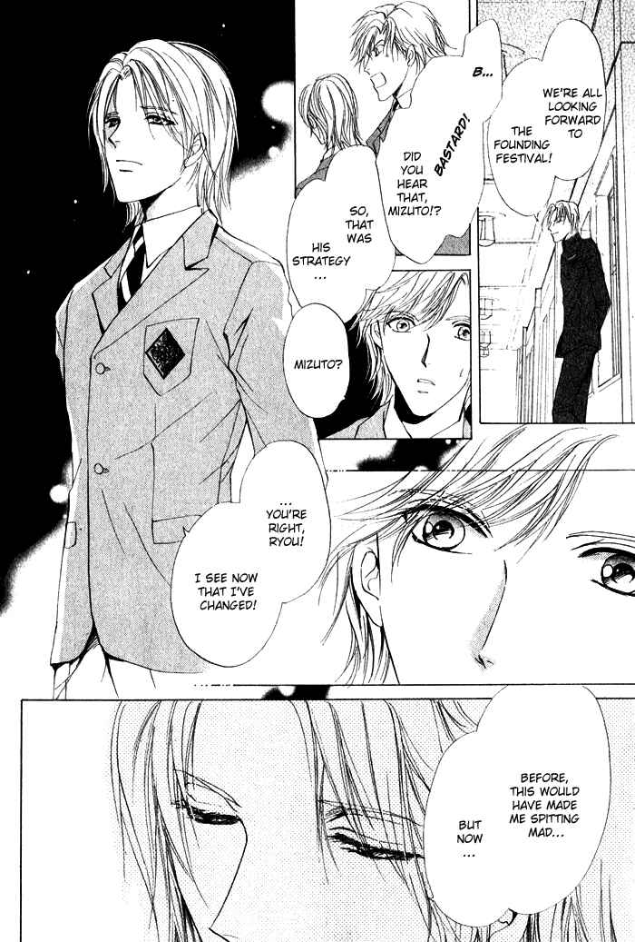 Page 7 Chapter 3 Romeo x Romeo