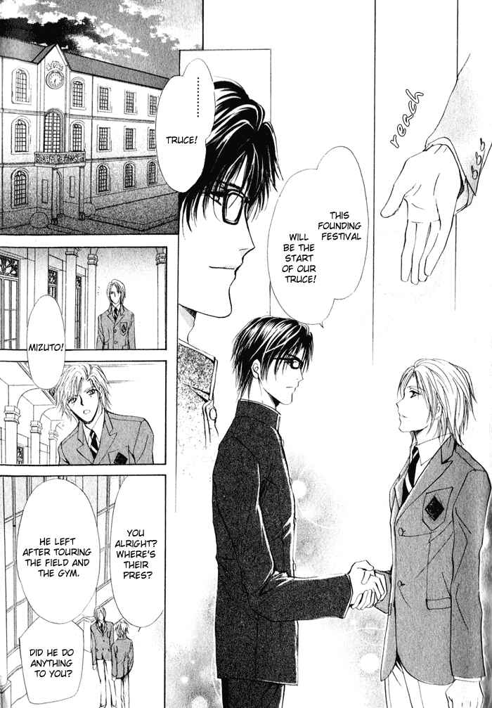 Page 16 Chapter 2 Romeo x Romeo