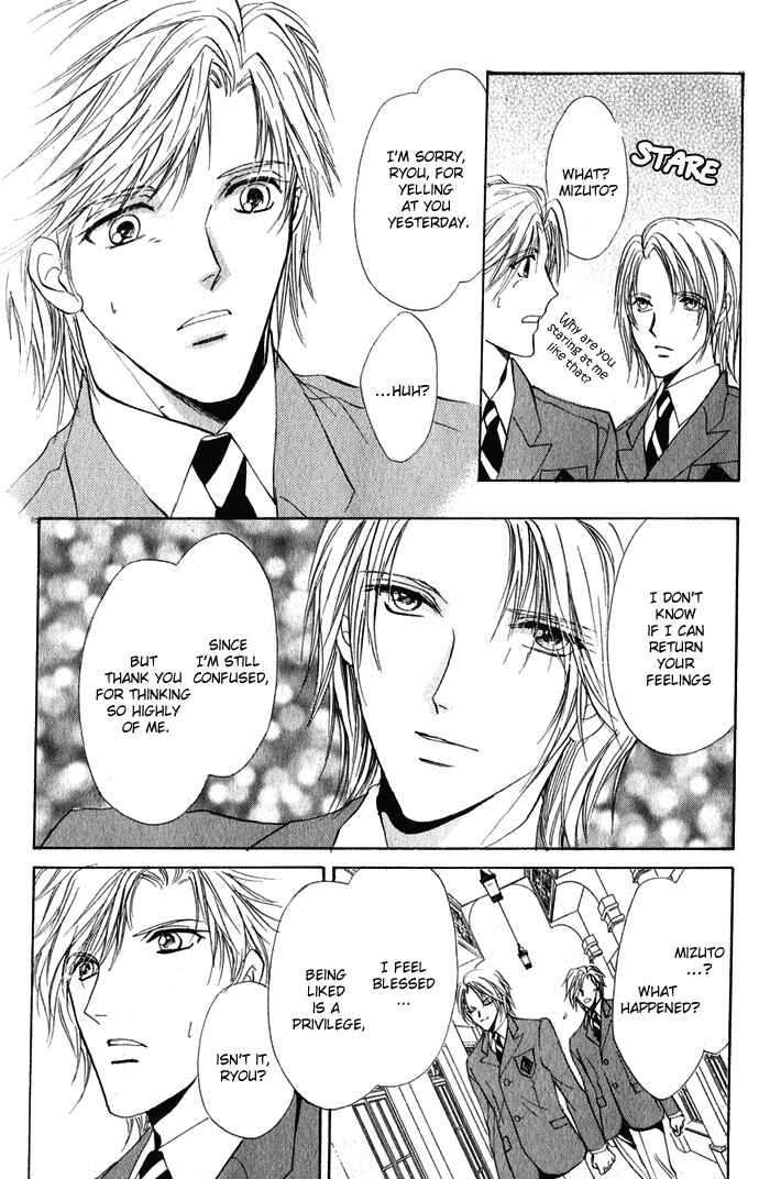 Page 17 Chapter 2 Romeo x Romeo