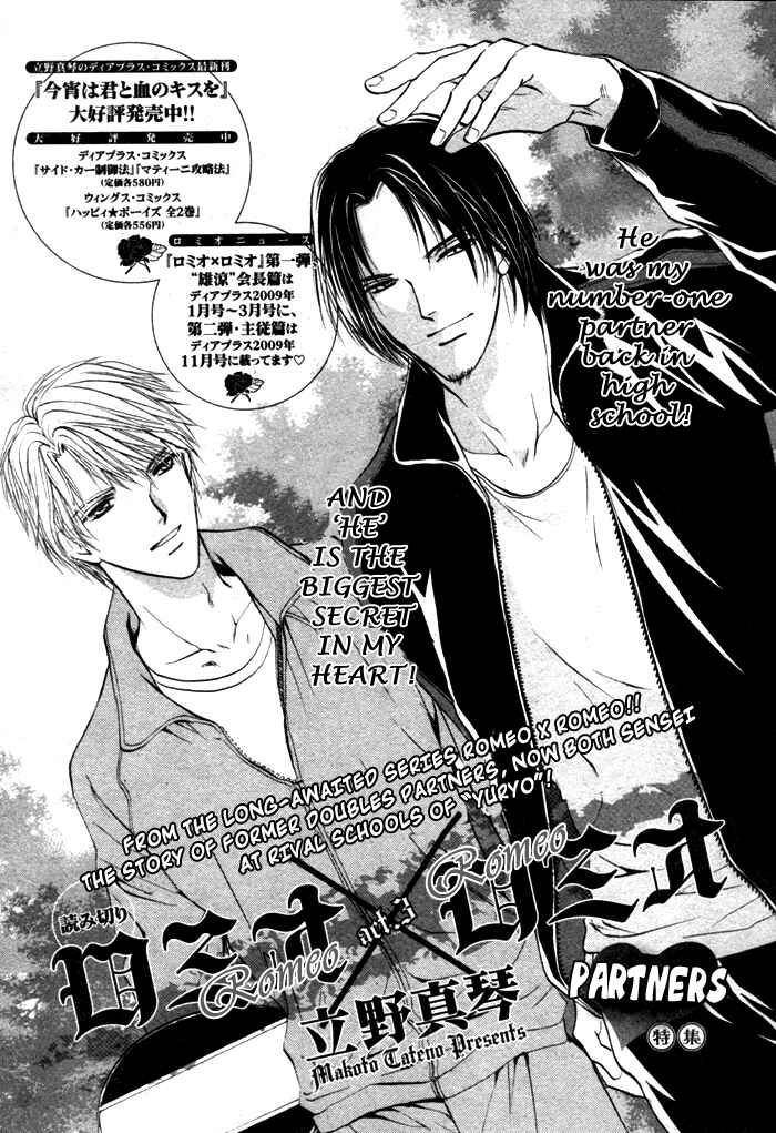 Page 3 Chapter 5 Romeo x Romeo