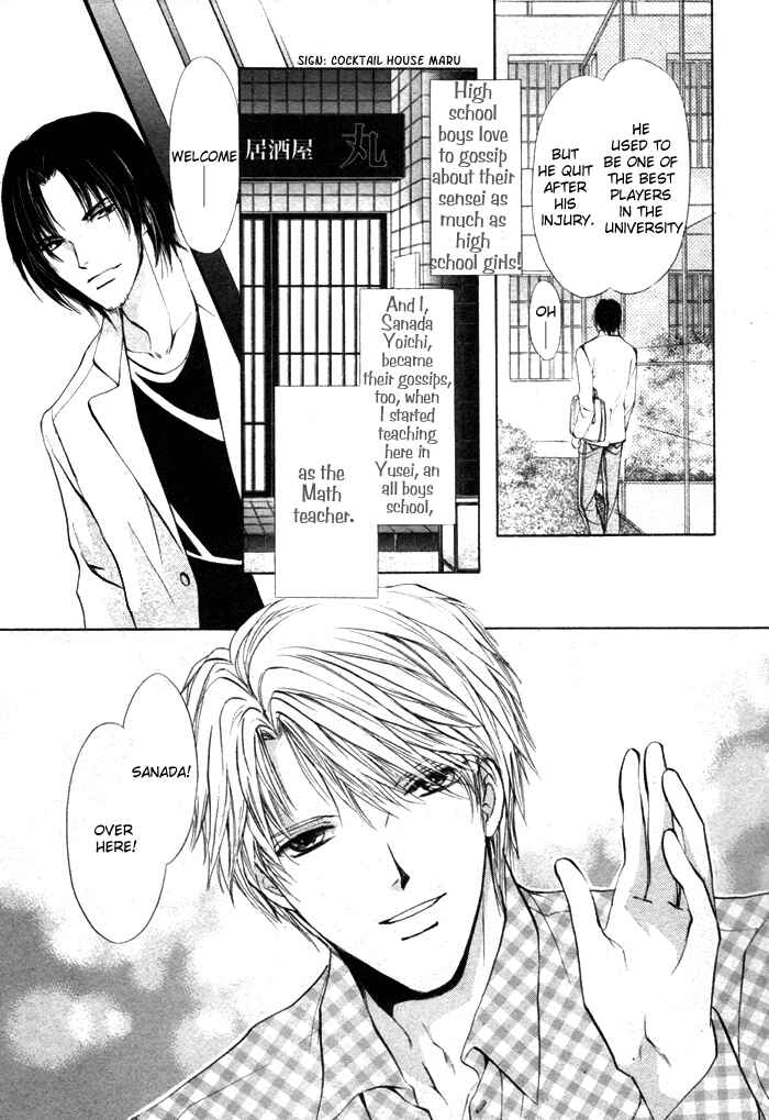 Page 5 Chapter 5 Romeo x Romeo