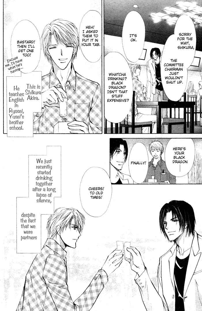 Page 6 Chapter 5 Romeo x Romeo