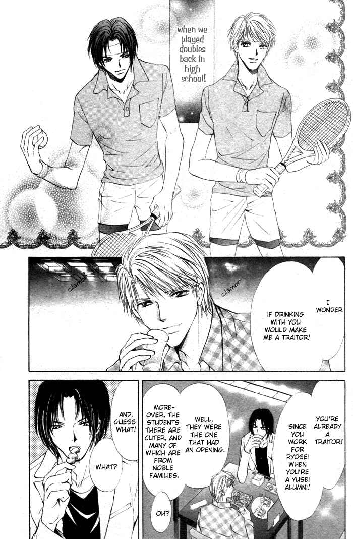 Page 7 Chapter 5 Romeo x Romeo