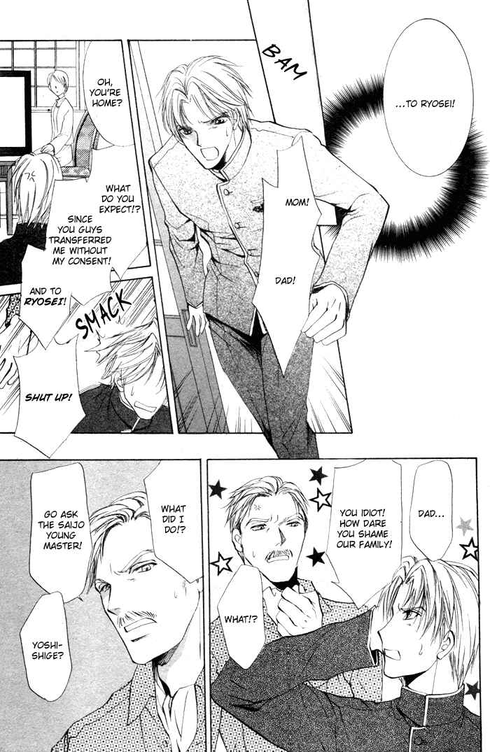 Page 27 Chapter 4 Romeo x Romeo