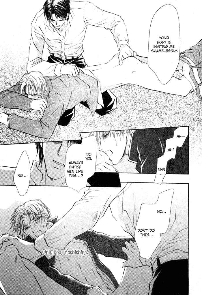 Page 33 Chapter 4 Romeo x Romeo