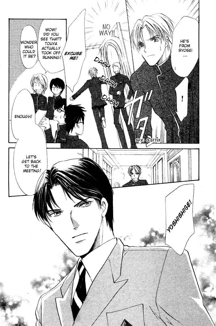 Page 8 Chapter 4 Romeo x Romeo