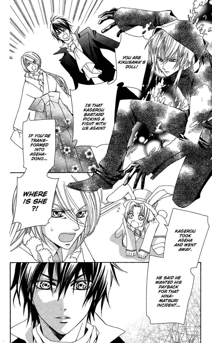 Page 12 Chapter 12 Shounen Dolls