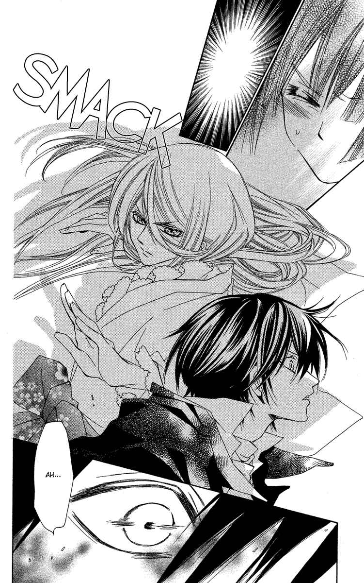 Page 26 Chapter 12 Shounen Dolls
