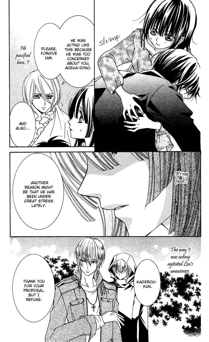 Page 27 Chapter 12 Shounen Dolls