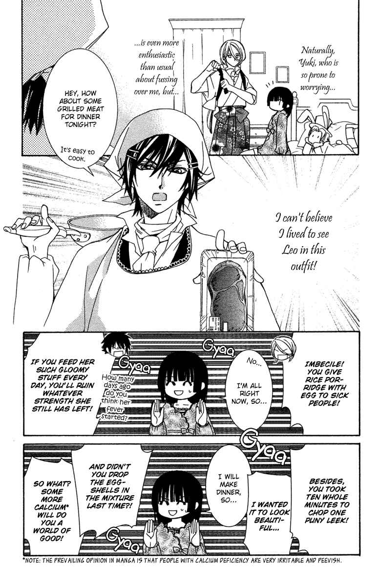 Page 5 Chapter 12 Shounen Dolls