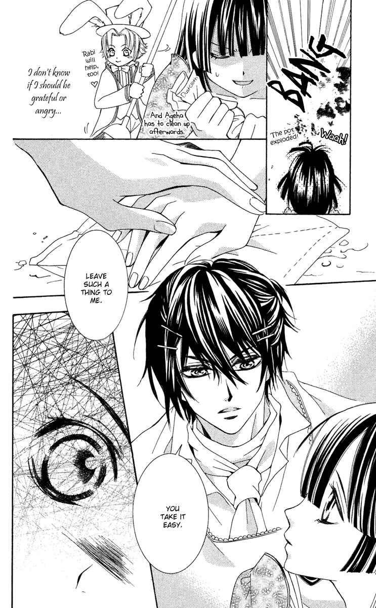 Page 6 Chapter 12 Shounen Dolls