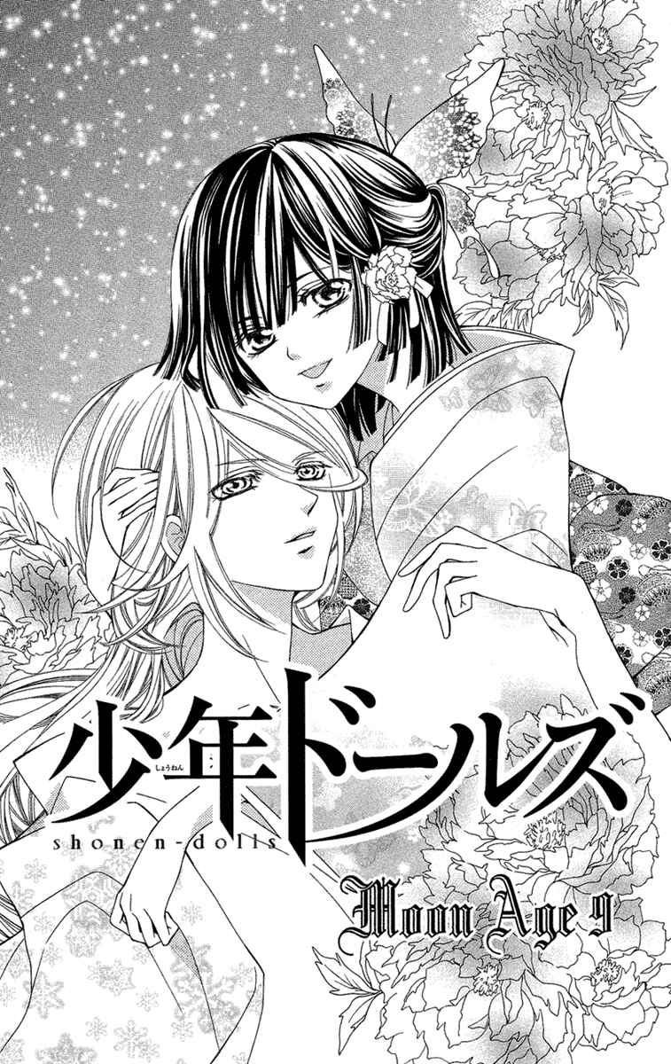 Page 6 Chapter 9 Shounen Dolls