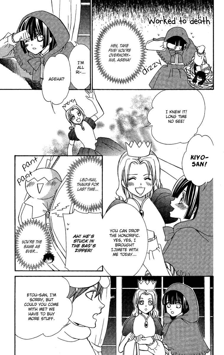 Page 23 Chapter 11 Shounen Dolls