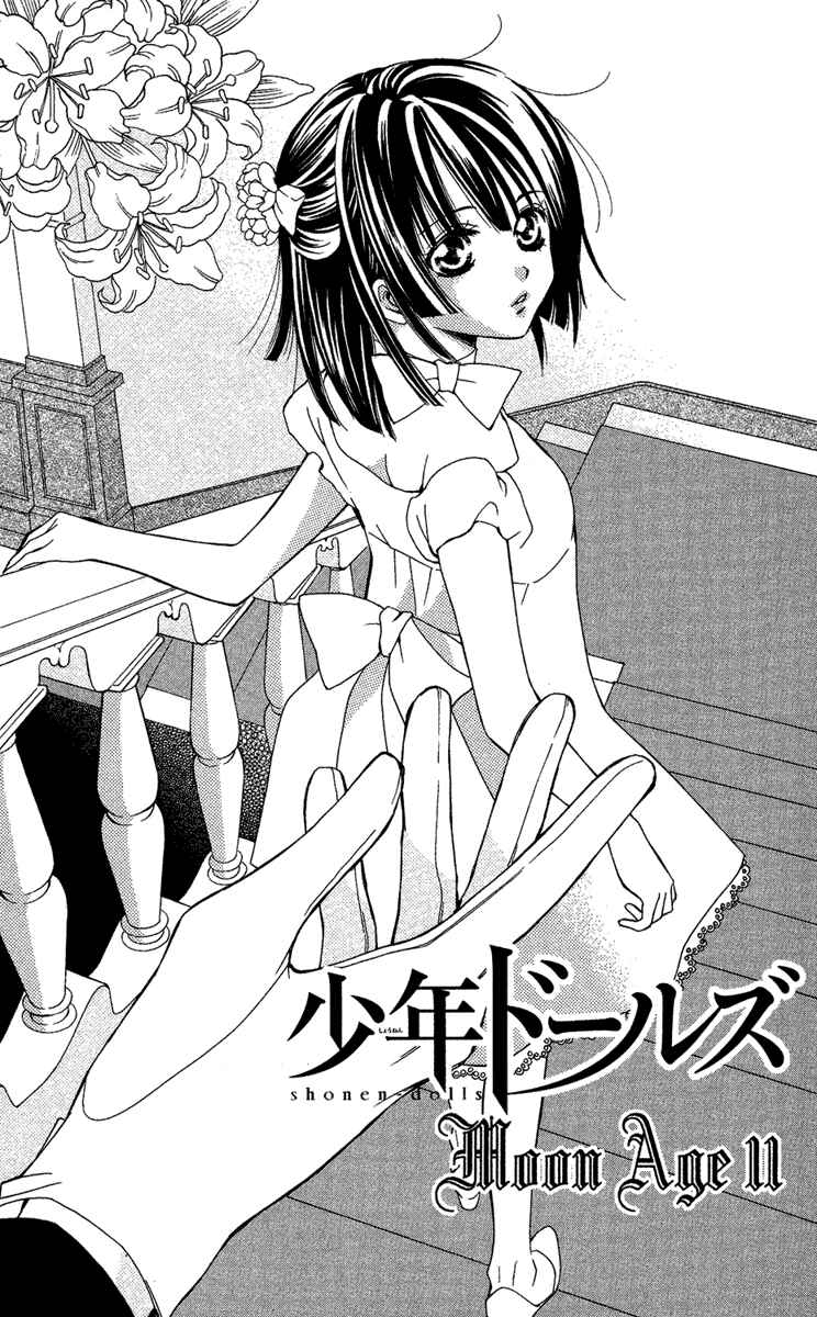 Page 3 Chapter 11 Shounen Dolls