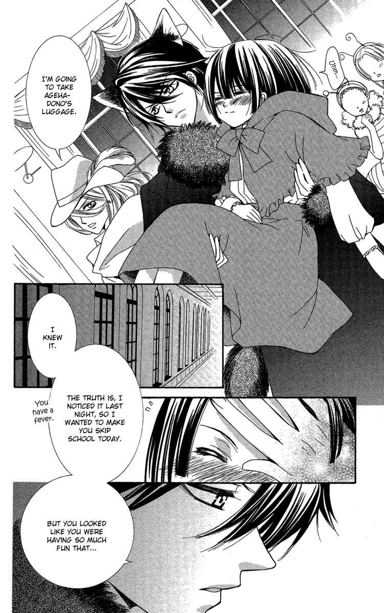 Page 30 Chapter 11 Shounen Dolls
