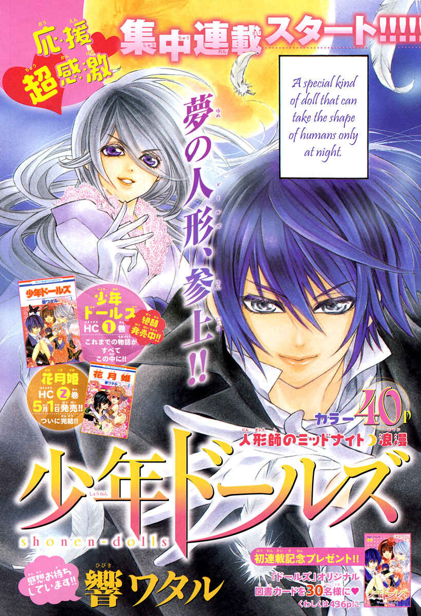 Page 4 Chapter 5 Shounen Dolls