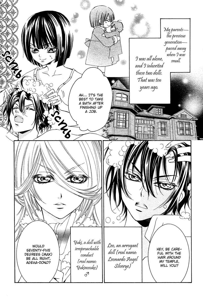 Page 7 Chapter 5 Shounen Dolls