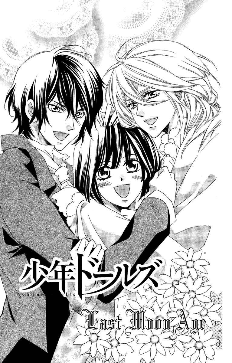 Page 4 Chapter 16 Shounen Dolls