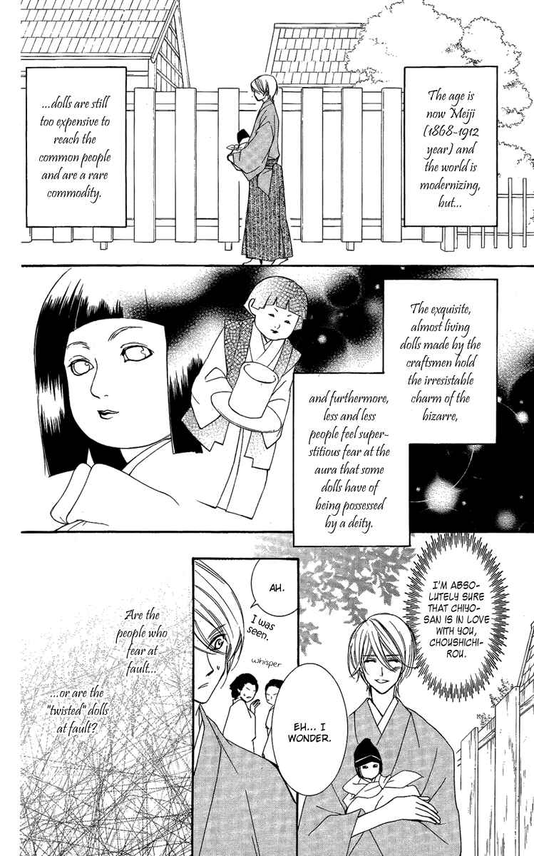 Page 6 Chapter 14 Shounen Dolls