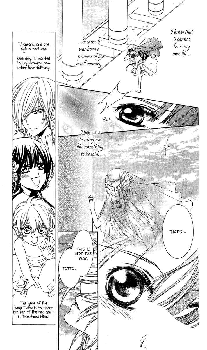 Page 12 Chapter 16.5 Shounen Dolls