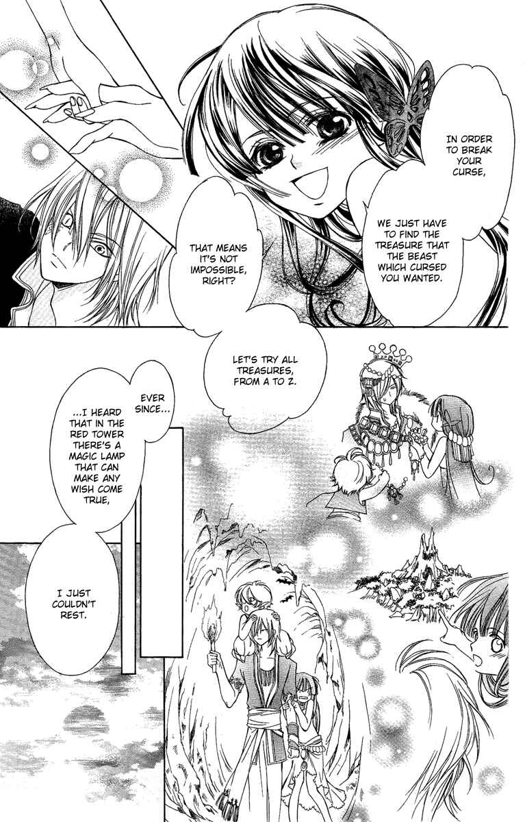 Page 18 Chapter 16.5 Shounen Dolls