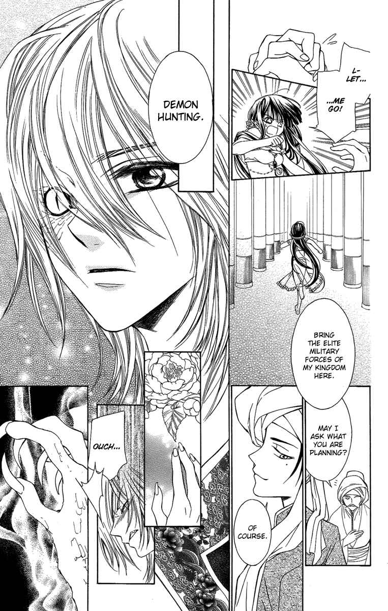 Page 26 Chapter 16.5 Shounen Dolls