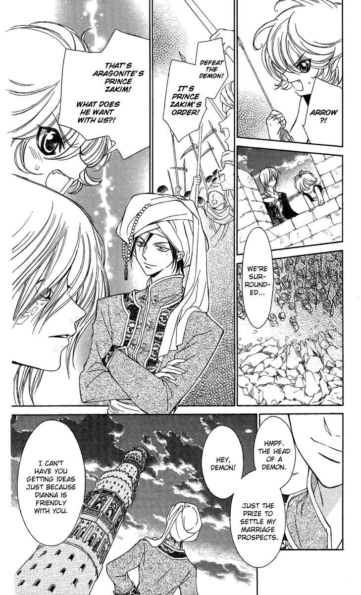 Page 29 Chapter 16.5 Shounen Dolls