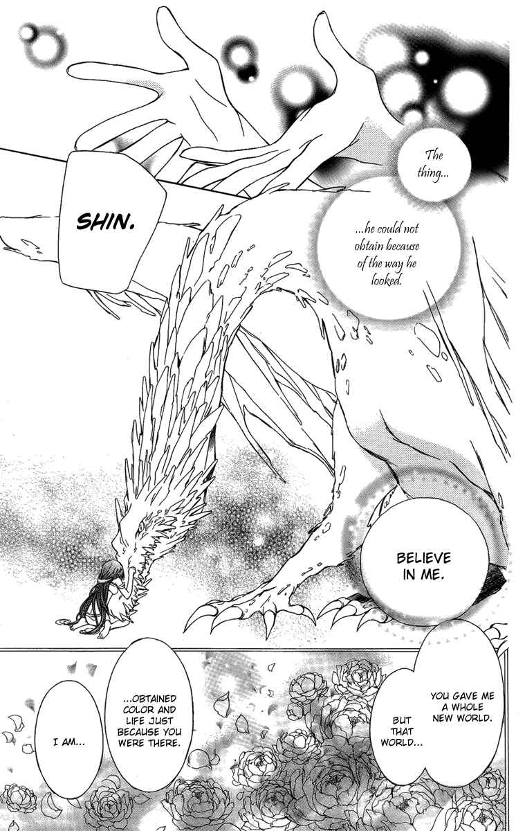 Page 38 Chapter 16.5 Shounen Dolls