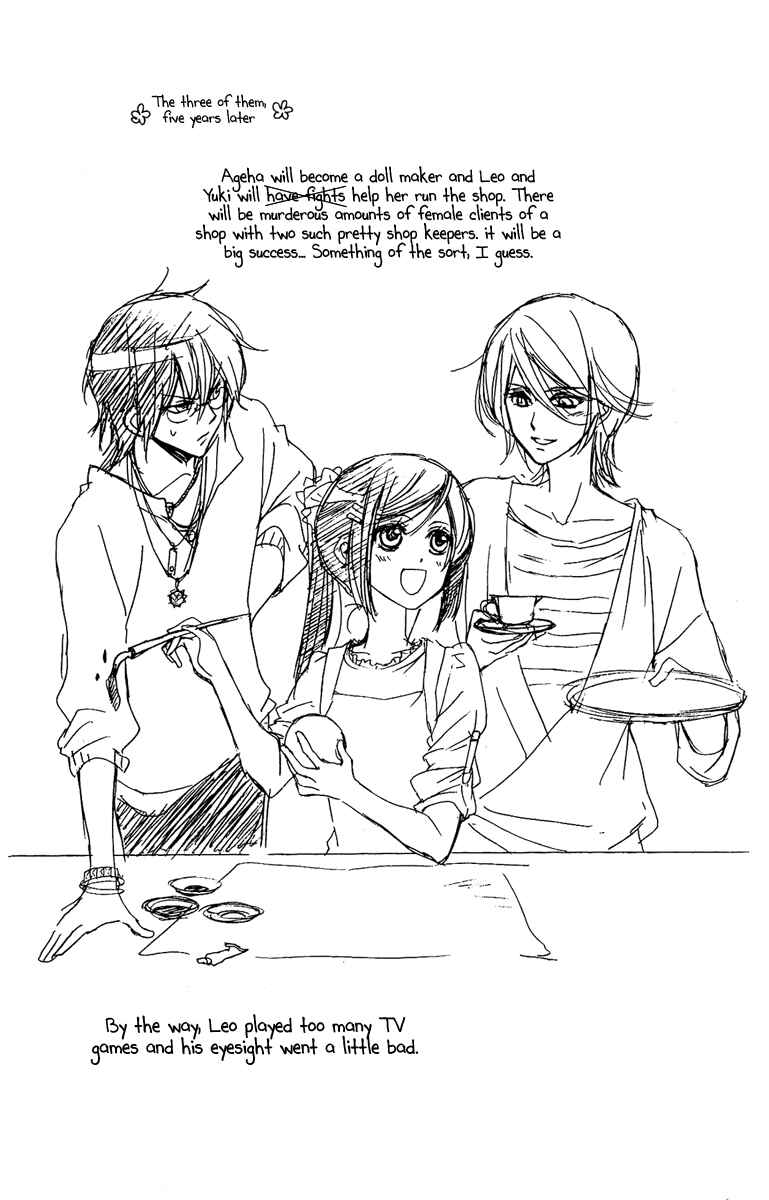 Page 43 Chapter 16.5 Shounen Dolls