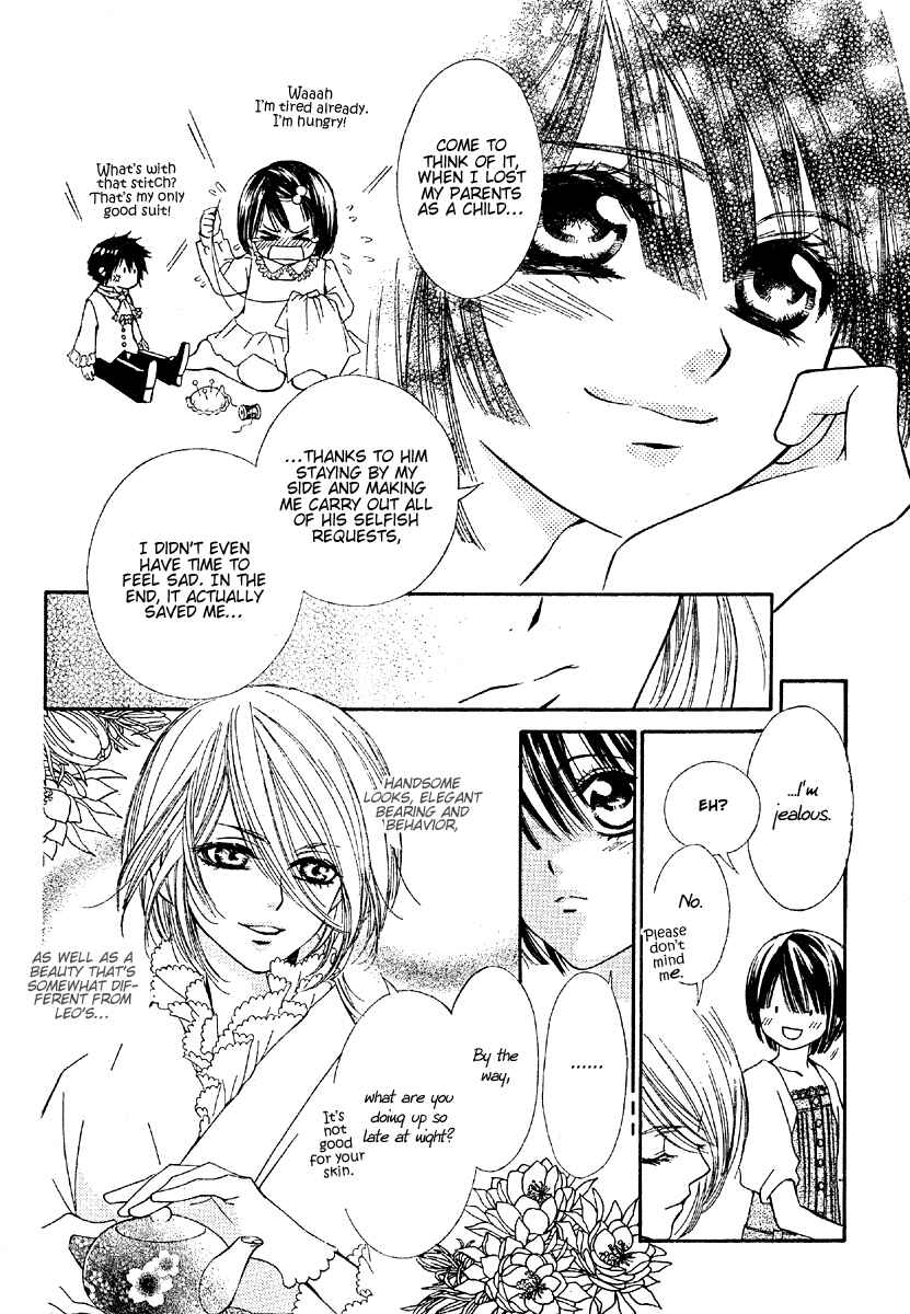 Page 15 Chapter 2 Shounen Dolls