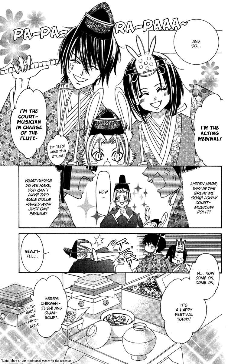 Page 17 Chapter 10 Shounen Dolls