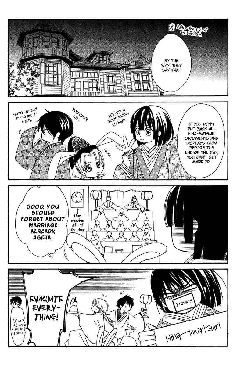 Page 47 Chapter 10 Shounen Dolls