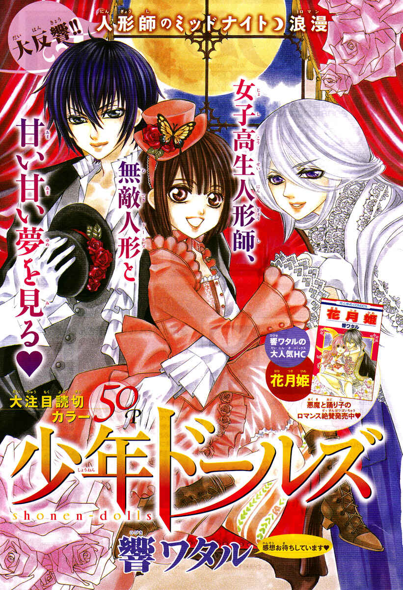 Page 2 Chapter 4 Shounen Dolls