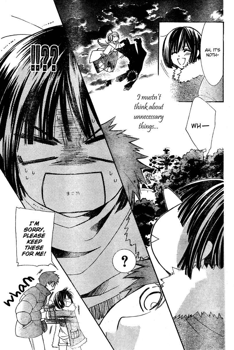 Page 21 Chapter 4 Shounen Dolls