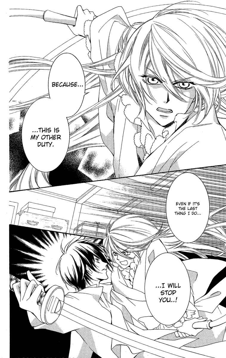 Page 11 Chapter 15 Shounen Dolls
