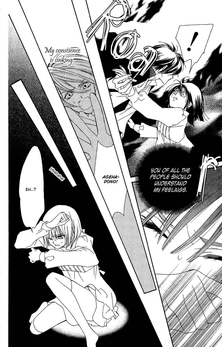 Page 17 Chapter 15 Shounen Dolls