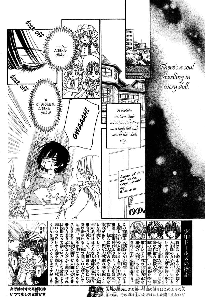 Page 3 Chapter 6 Shounen Dolls