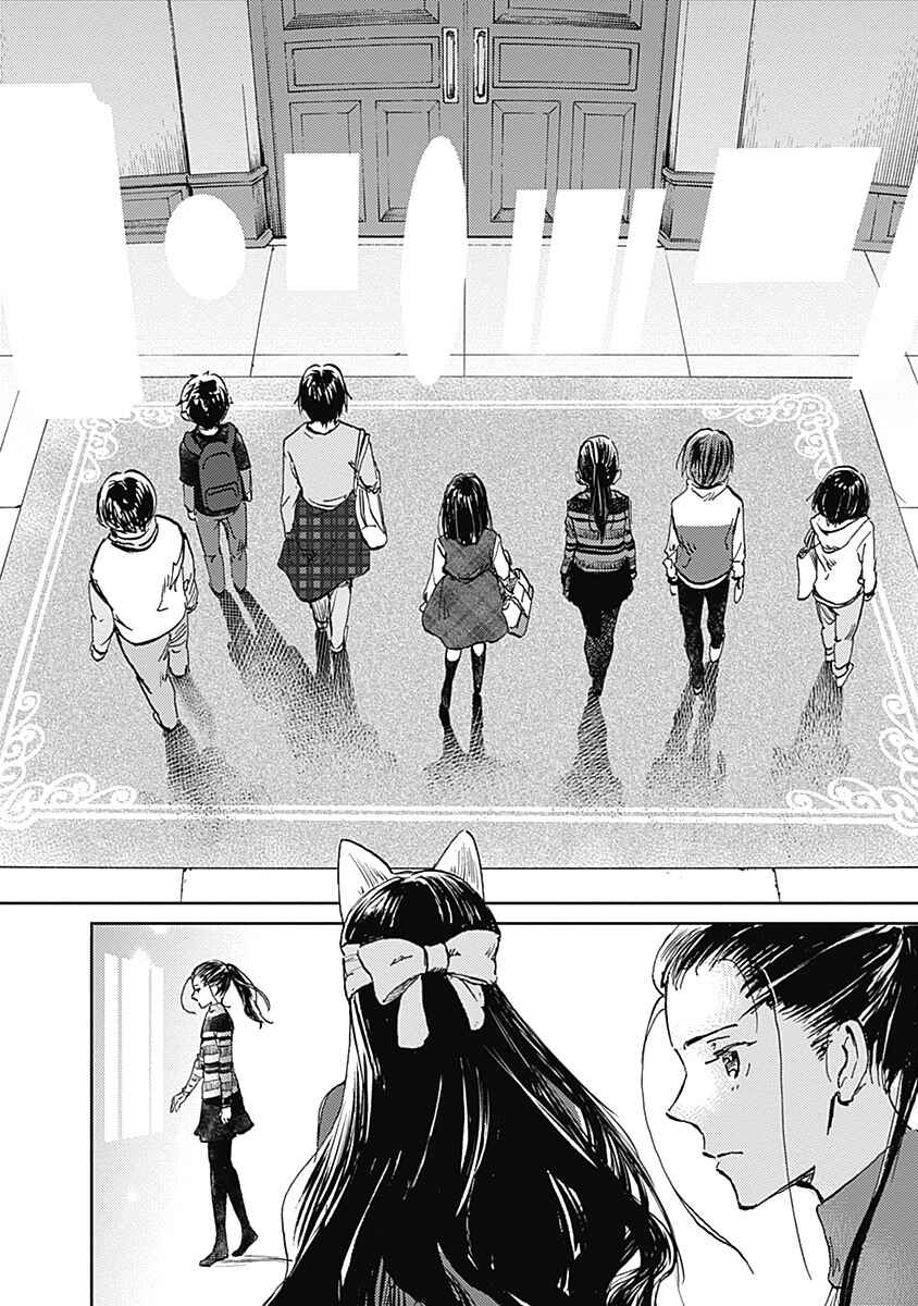 Page 16 Chapter 28 Lonely Castle in the Mirror