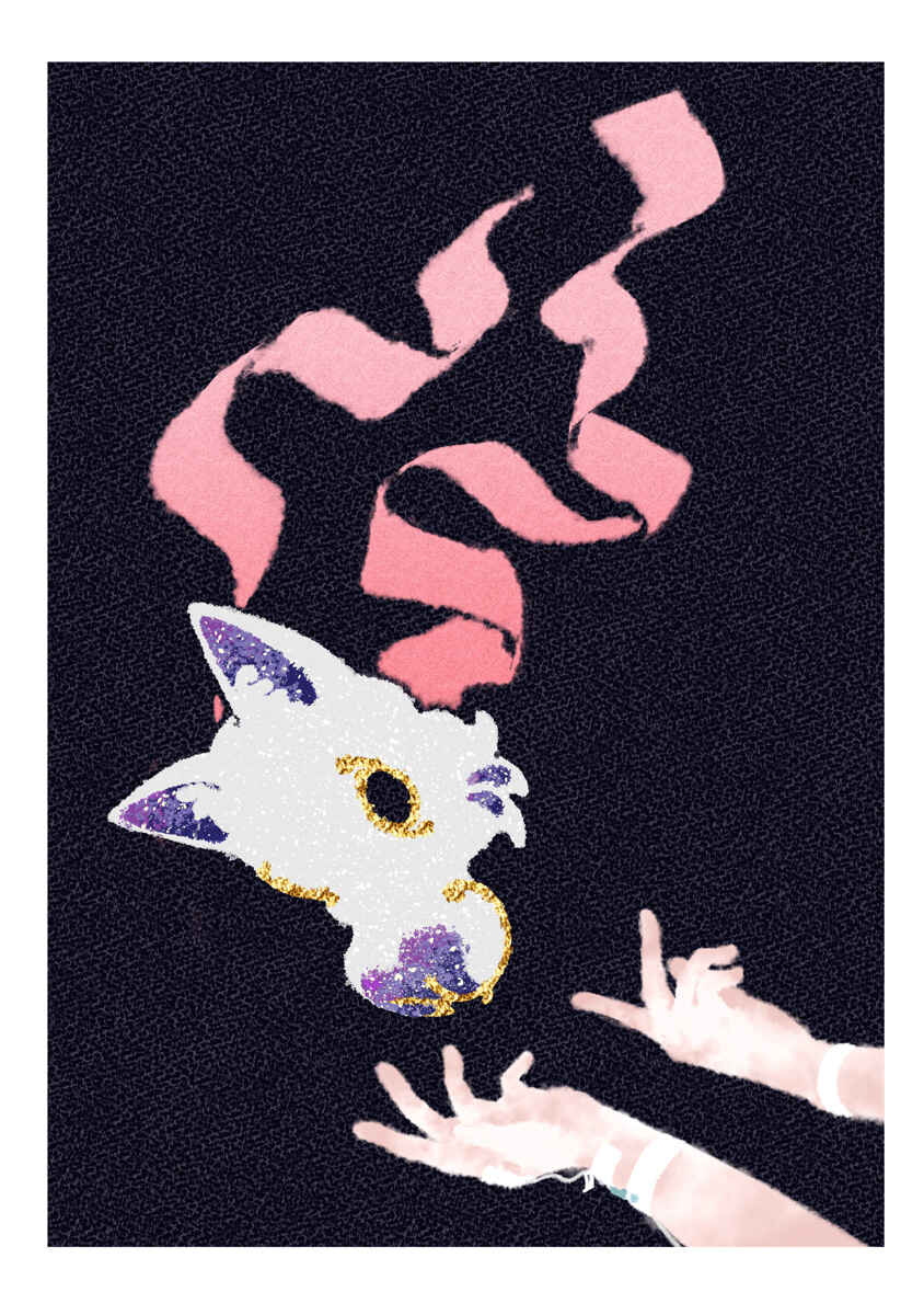 Page 39 Chapter 29 Lonely Castle in the Mirror