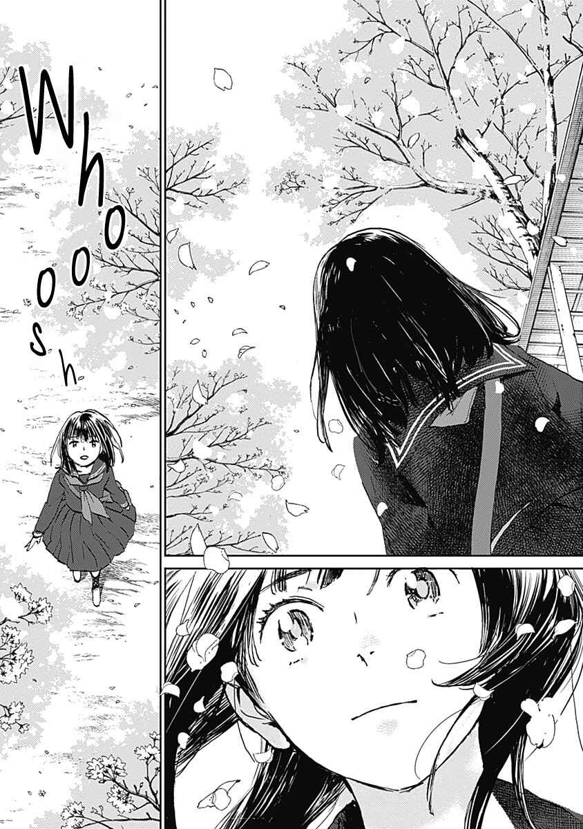 Page 9 Chapter 29 Lonely Castle in the Mirror