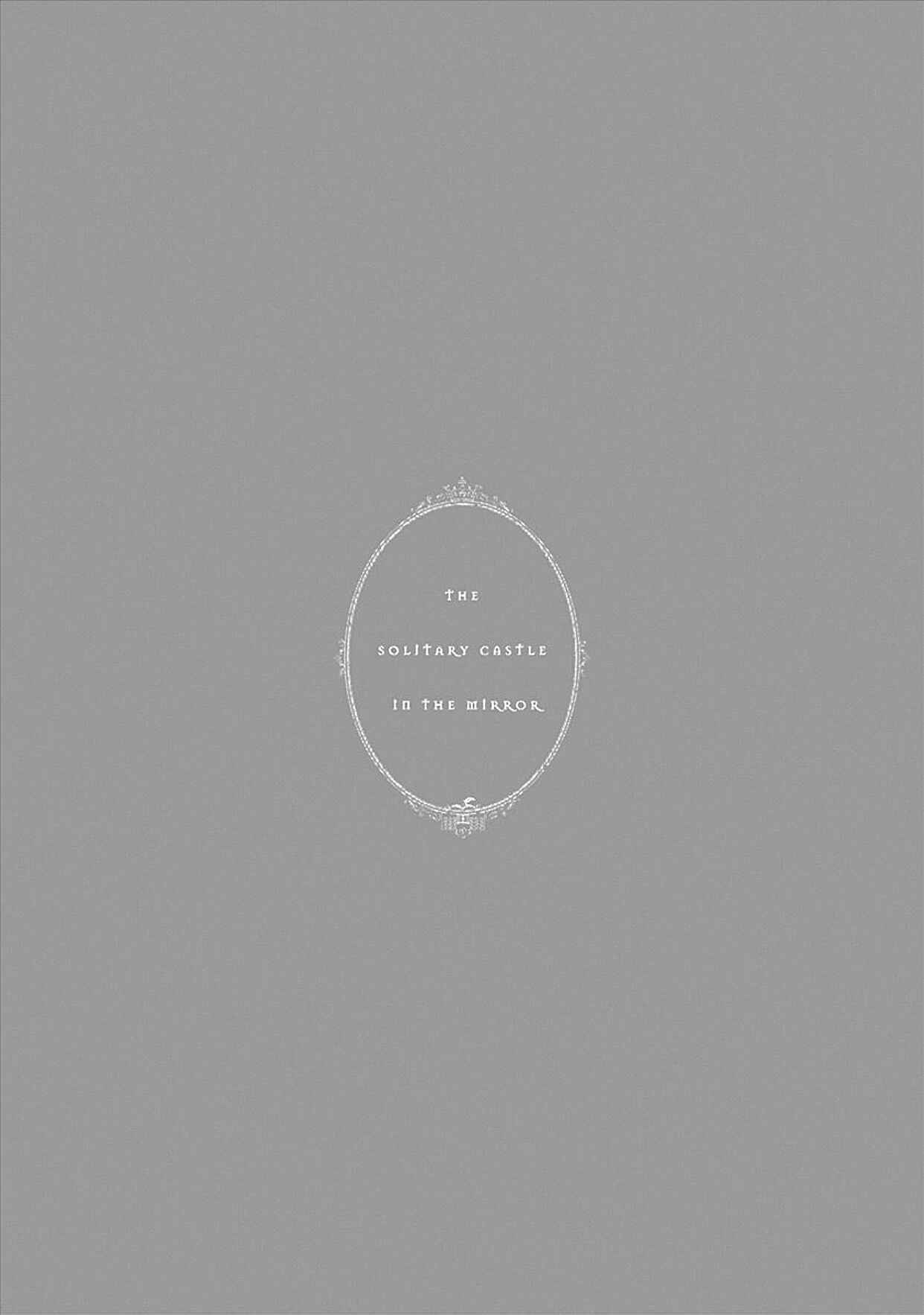 Page 1 Chapter 3 Lonely Castle in the Mirror