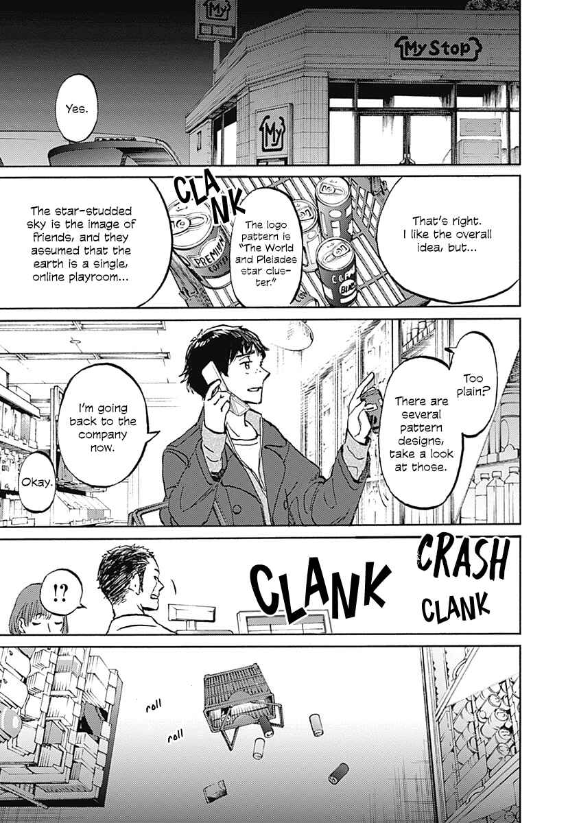 Page 3 Chapter 26 Lonely Castle in the Mirror